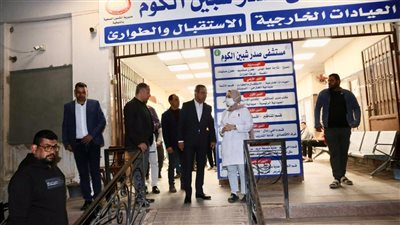 محافظ المنوفية يفاجأ مستشفي صدر ميت خلف ويبدي استياؤه من مستوي الخدمات ويحيل اثنين من المتغيبين للتحقيق