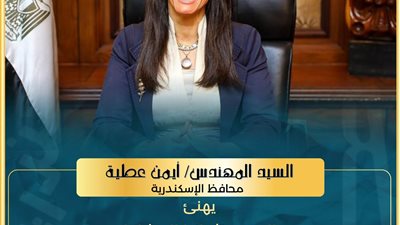 بعد تعيينها بمنصب أممي بارز.. تهنئة رسمية من محافظ الإسكندرية لرانيا المشاط