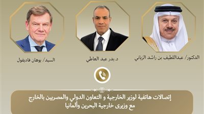 اتصالان هاتفيان لوزير الخارجية مع نظيريه في البحرين وألمانيا لبحث تطورات الأوضاع الإقليمية وجهود خفض التصعيد