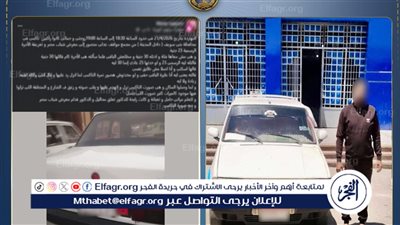 ضبط سائق تاكسي لتحصيل أجرة زيادة والتعدي لفظيًا على راكبة ببني سويف