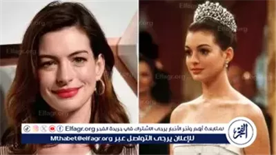عودة الأميرة المؤجلة.. Anne Hathaway تشعل الحنين وتكشف مصير الجزء الثالث من The Princess Diaries