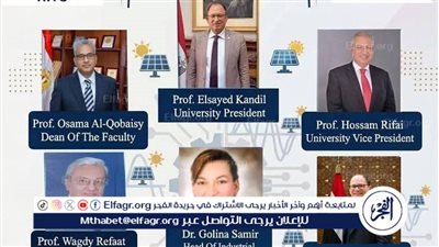 جامعة حلوان التكنولوجية الدولية تنظم ندوة عن الطاقة الشمسية دعمًا لتوجهات الدولة نحو ترشيد استهلاك الطاقة
