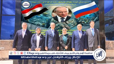 المعهد القومي لعلوم البحار يستقبل مساعد رئيس روسيا الاتحادية لبحث آفاق الابتكار البحري