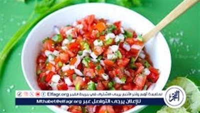 طريقة عمل صلصة بيكو دي جالو المكسيكية في المنزل بخطوات سهلة وطعم منعش