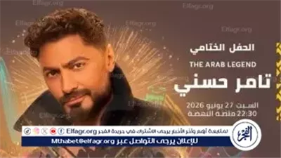 تامر حسني يشعل ختام “موازين”.. ليلة مرتقبة بوعد عرض عالمي يحمل اسم مصر