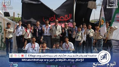 جامعة العاصمة تستقبل وفد مركز التنمية الشبابية بحلوان الجديدة ضمن فعاليات المهرجان الكشفي الـ46 للجوالة