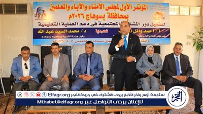 انطلاق المؤتمر الأول لمجلس أمناء الآباء والمعلمين بمحافظة سوهاج