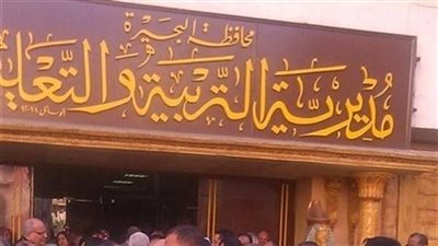 ننشر جداول امتحانات نهاية العام لصفوف النقل والشهادة الإعدادية بالبحيرة