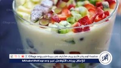 كاسترد بالفواكه البارد.. حلوى سهلة ومنعشة دون مجهود