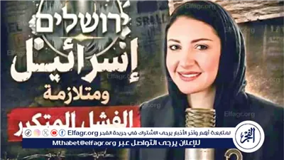 «أورشاليم».. بودكاست مصري يفتح ملف الروايات الإسرائيلية ويكشف زوايا جدلية حول الصراع