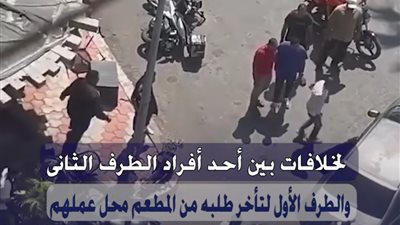 تأخر طلب داخل مطعم يشعل مشاجرة بالأسلحة البيضاء في بورسعيد.. وضبط المتورطين