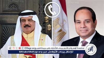 عاجل| ملك البحرين يهنئ الرئيس السيسي بعيد الأضحى المبارك