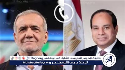 عاجل- رئيس إيران للرئيس السيسي: حريصون على تعزيز العلاقات الأخوية مع الدول العربية