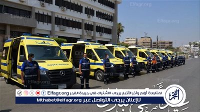 انتشار سيارات إسعاف الإسماعيلية ضمن خطة تأمين احتفالات عيد الأضحى المبارك 
