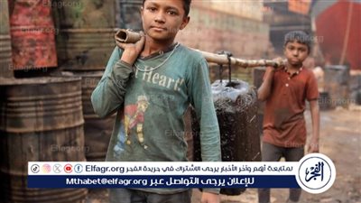 تعرف على ضوابط تشغيل الأطفال بقانون العمل الجديد
