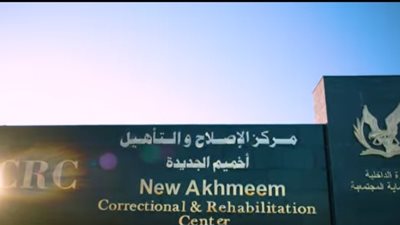 الإفراج عن 1090 نزيلًا بالعفو الرئاسي بمناسبة عيد الأضحى