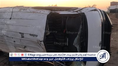 وفاة سيدتين وإصابة 8 أشخاص إثر إنقلاب ميكروباص بالبحيرة