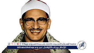 لأول مرة منذ 60 عامًا.. ختمة مرتلة جديدة للشيخ المنشاوي